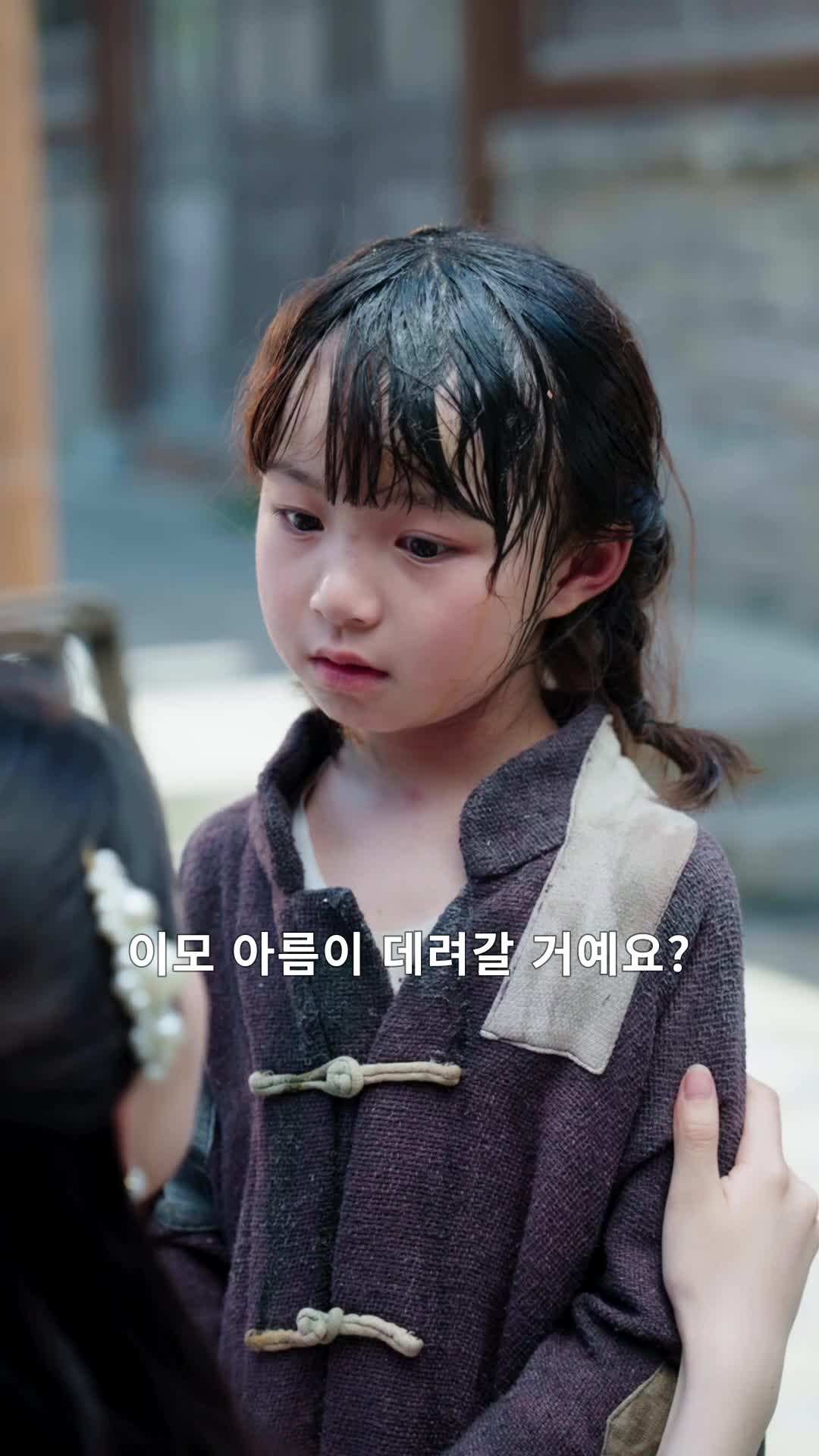 에피소드 4 - 운명을 예감하는 소녀