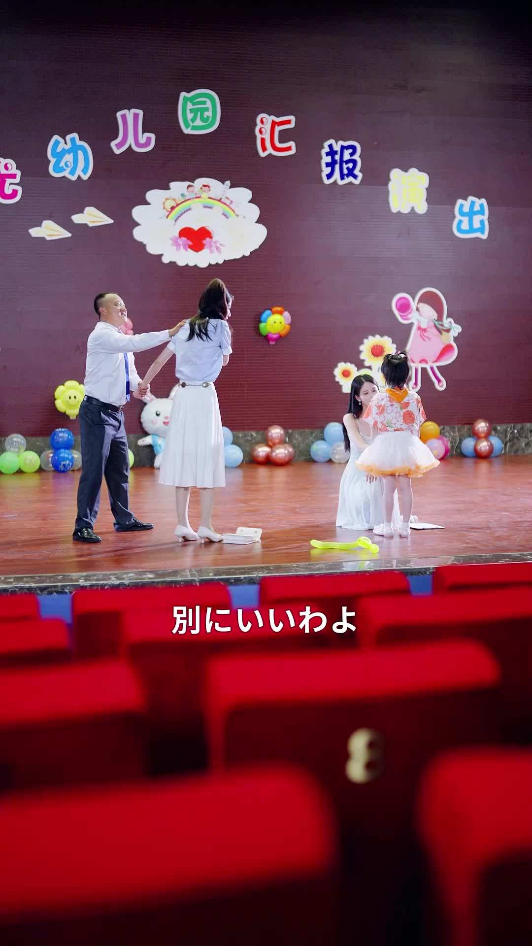 エピソード21 - パパは天師様