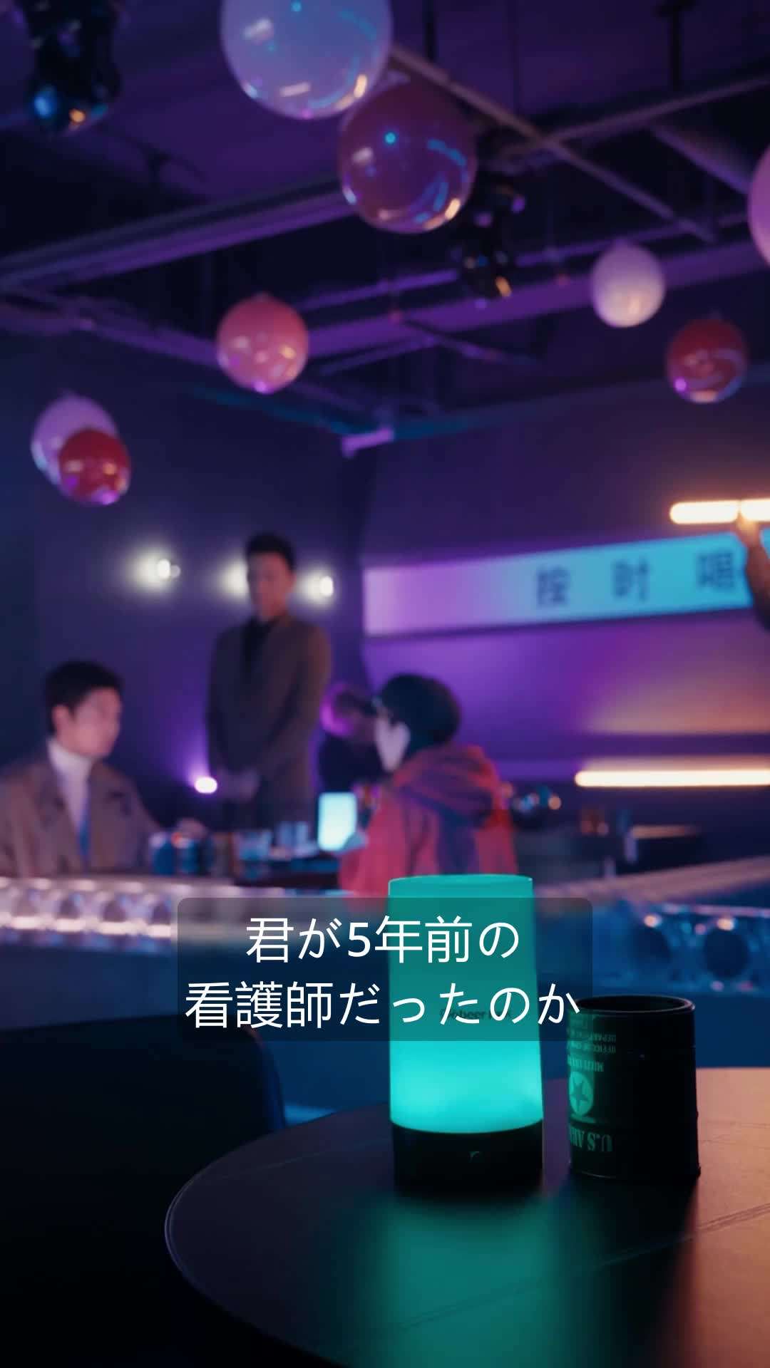 エピソード18 - 君こそが、運命の人