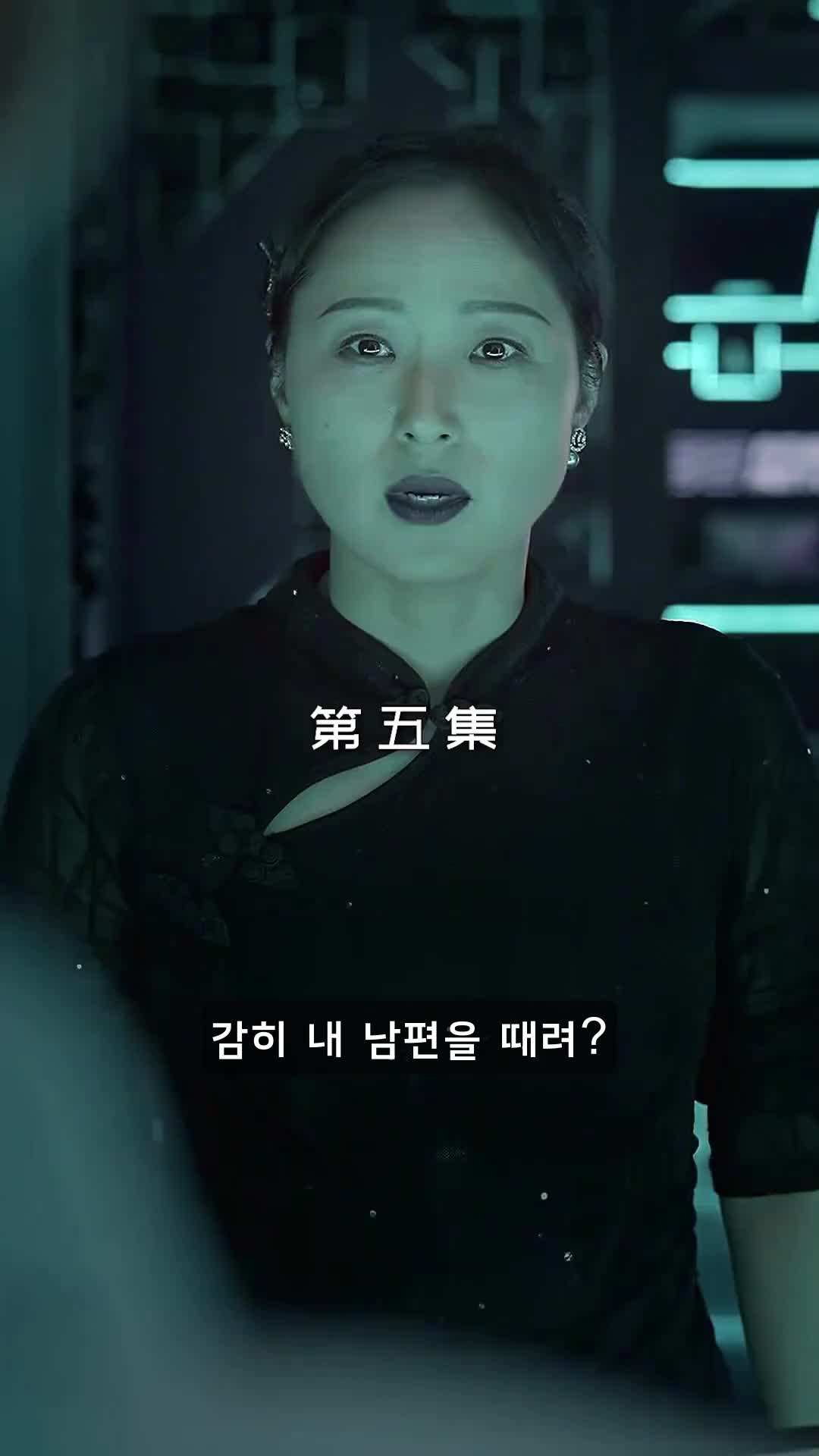에피소드 5 - 메리 미