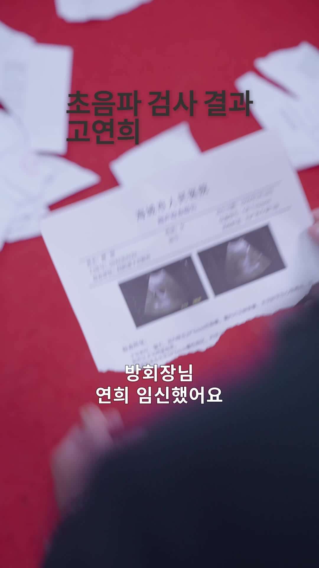 에피소드 28 - 결혼 7년째 밝혀진 당신의 모습