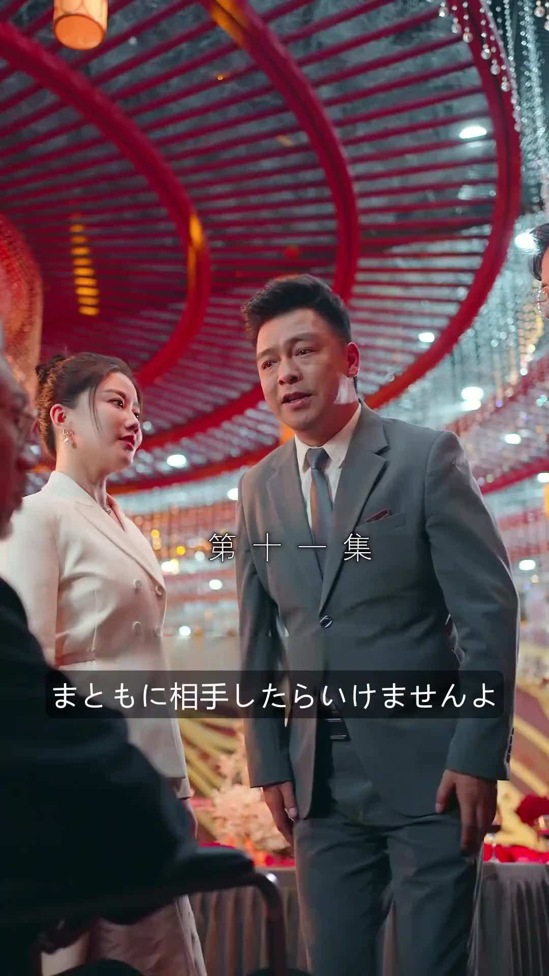 エピソード11 - 契約結婚:財閥の花嫁