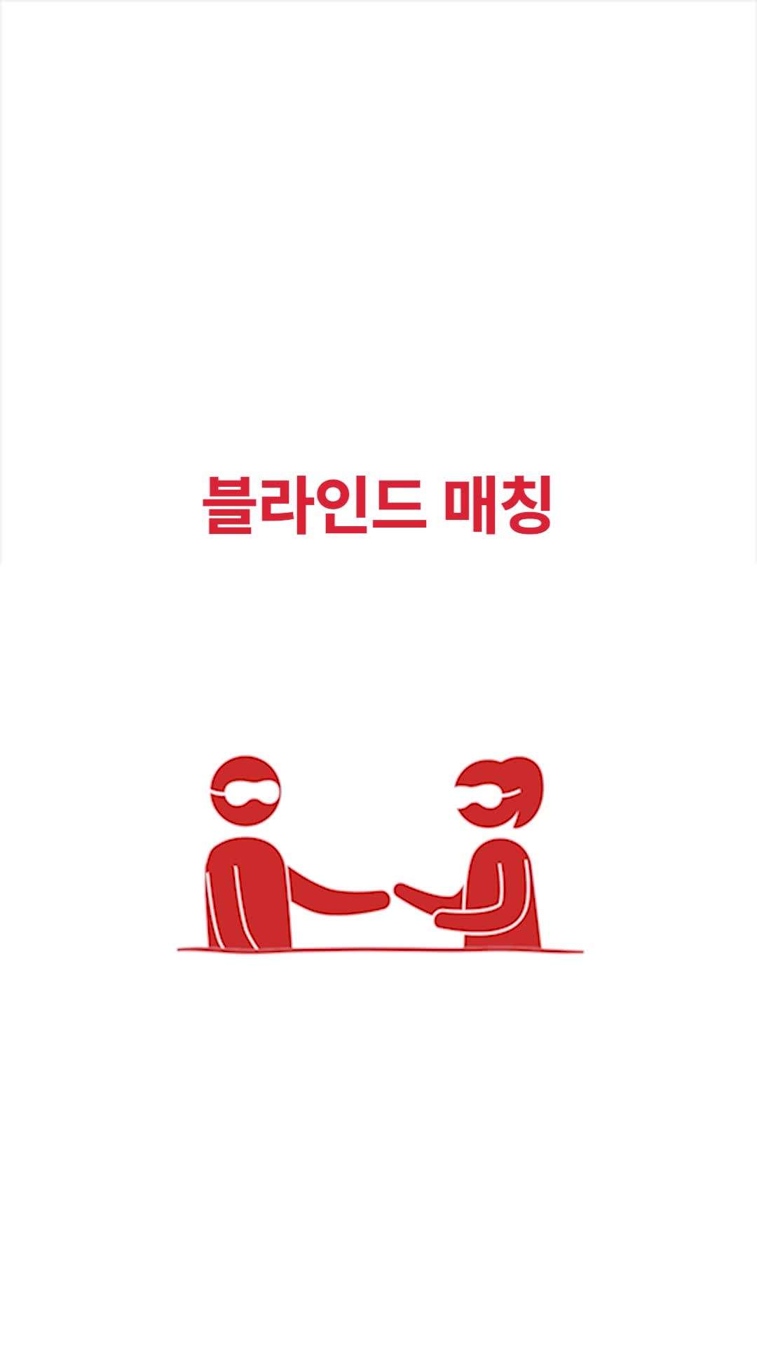 에피소드 2 - I'm So Hot