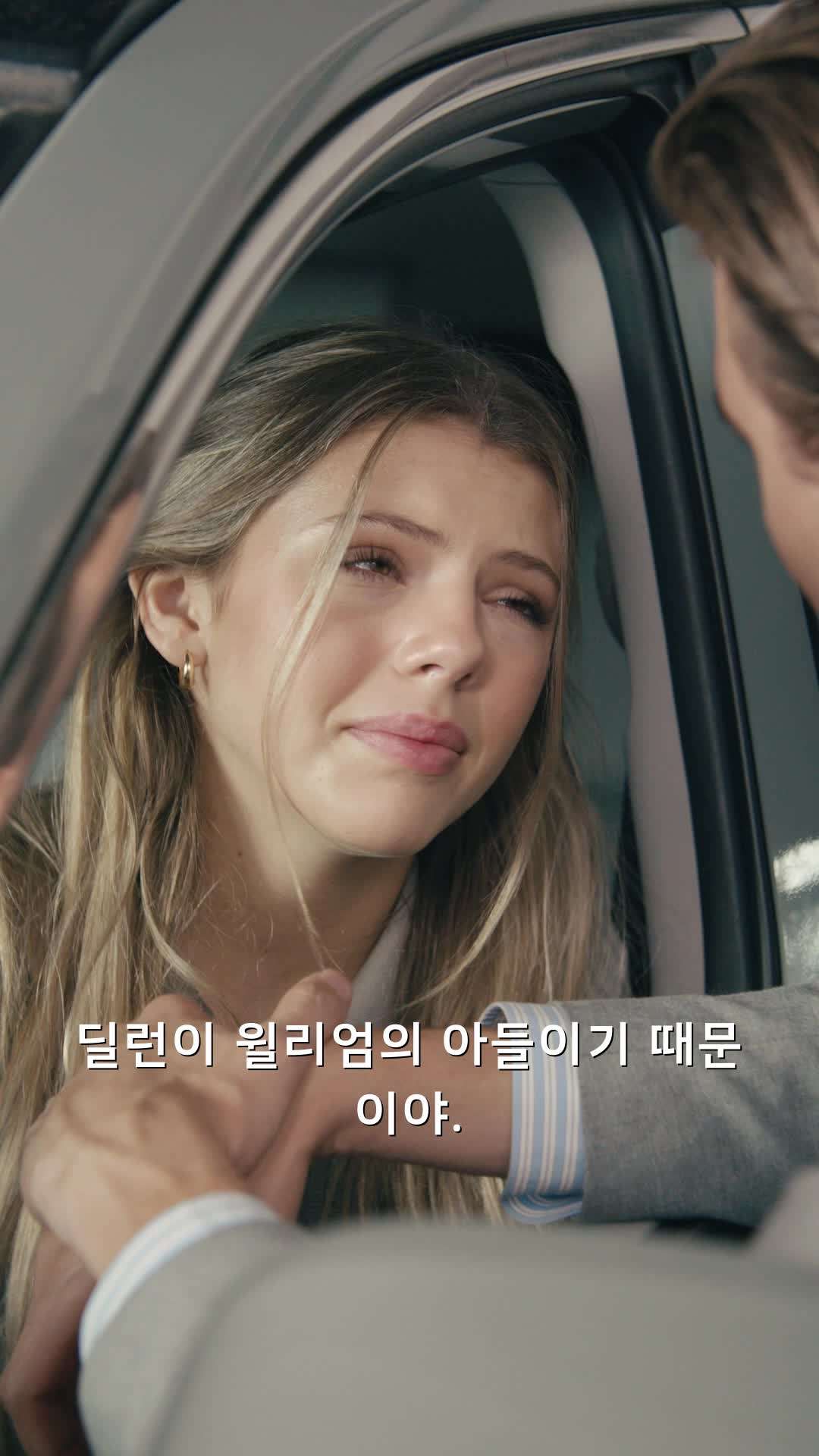 에피소드 50 - 난 억만장자 남편을 버리기로 했다