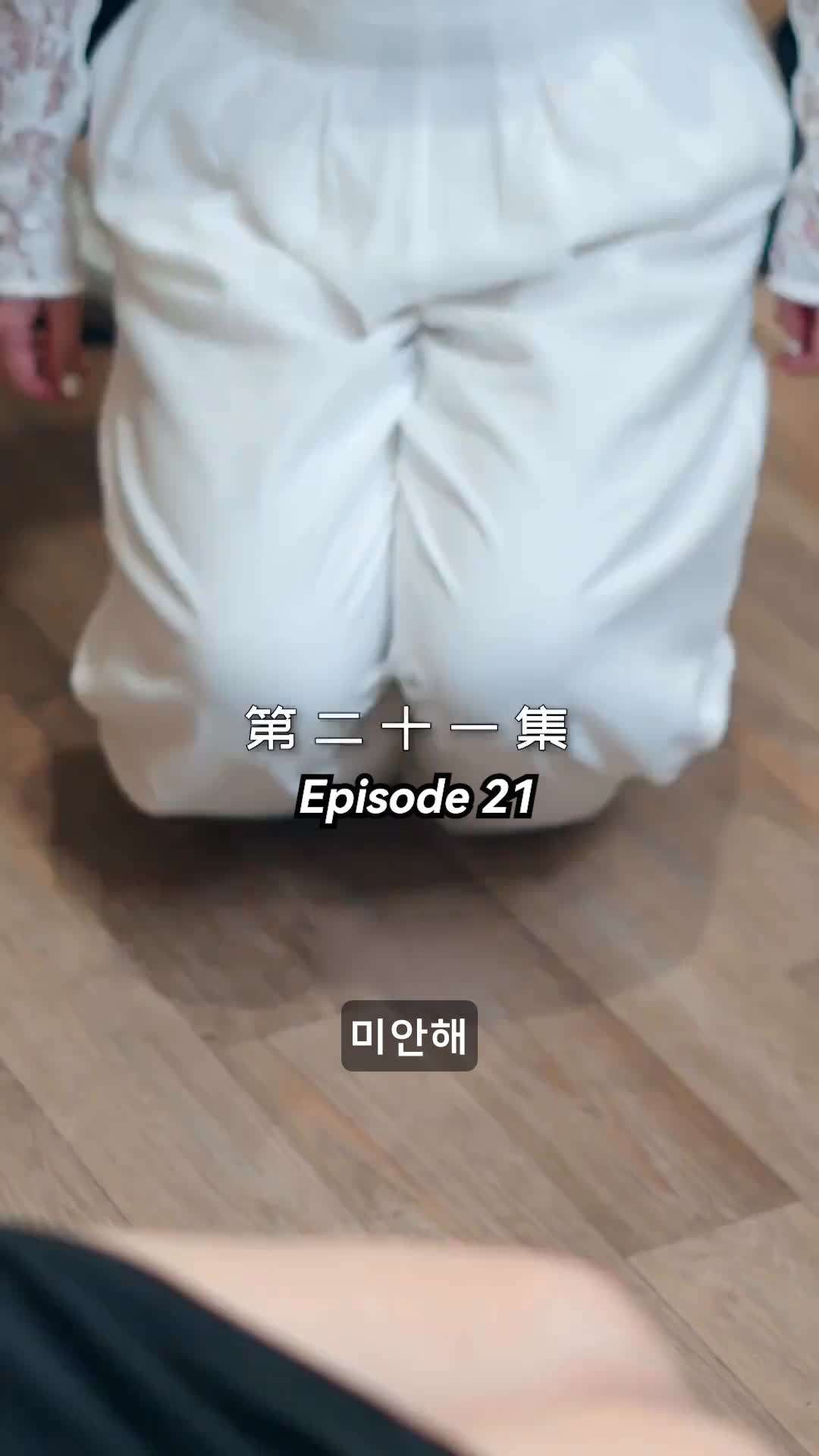 에피소드 21 - 메리 미