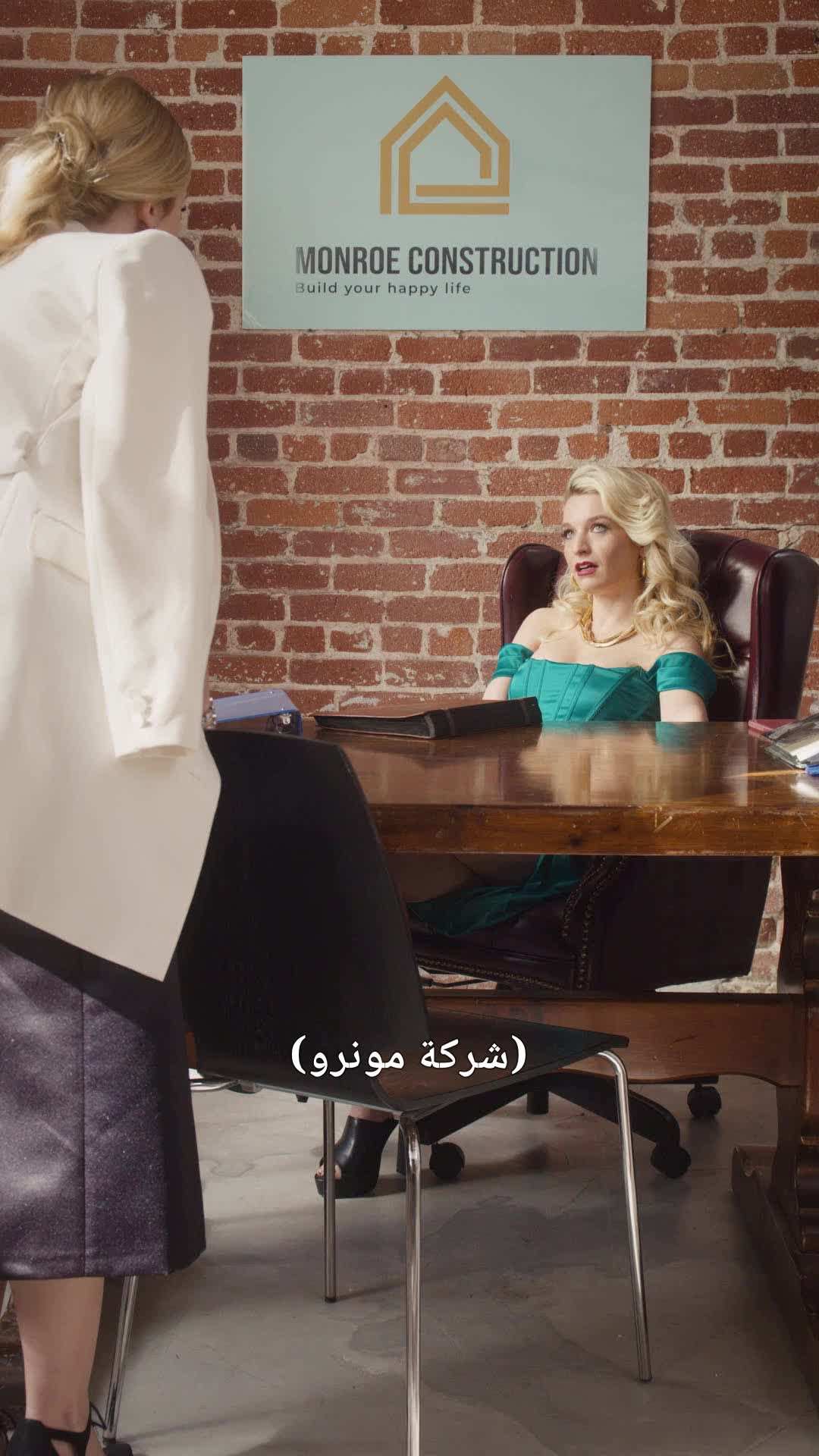 الحلقة 43 - مرافقة الوريثة