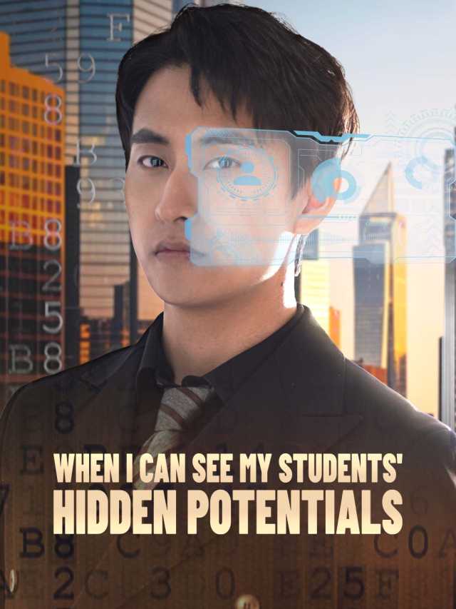When I Can See My Students' Hidden Potentials