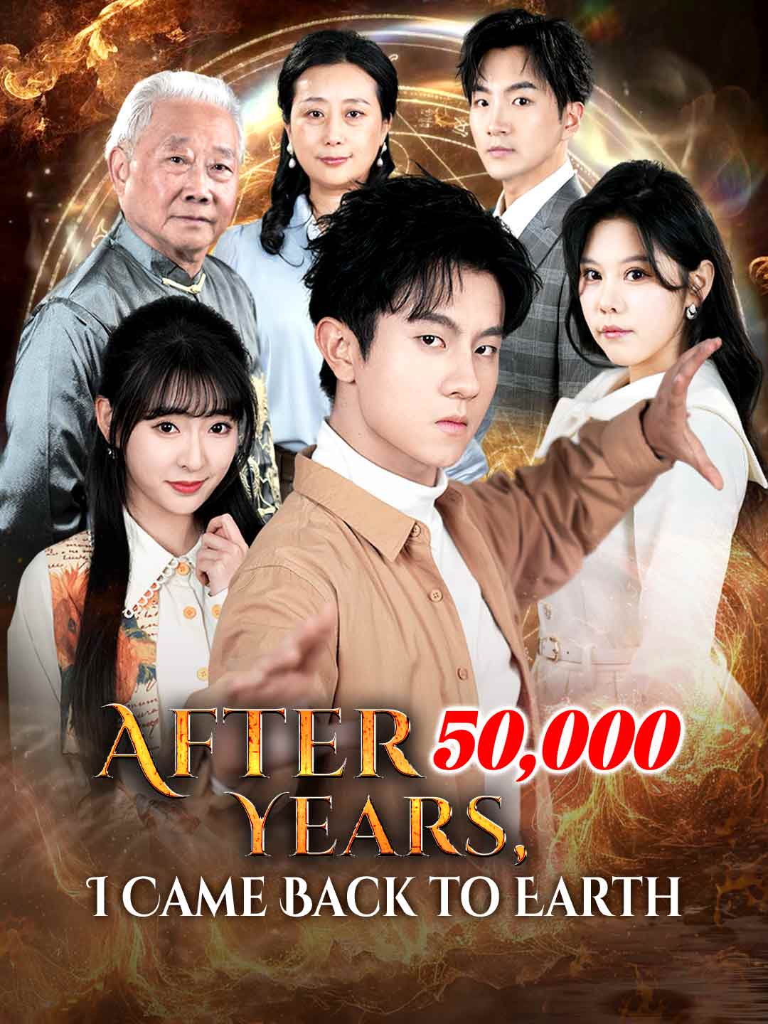 Chinese Drama After 50,000 Years, I Came Back to Earth with subtitles - poster