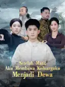 Setelah Mati, Aku Membawa Keluargaku Menjadi Dewa cover art