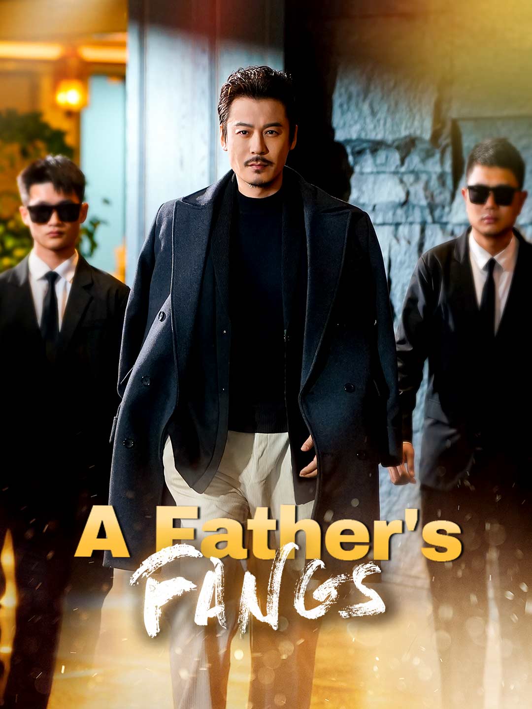 Chinese Drama A Father's Fangs with subtitles - poster