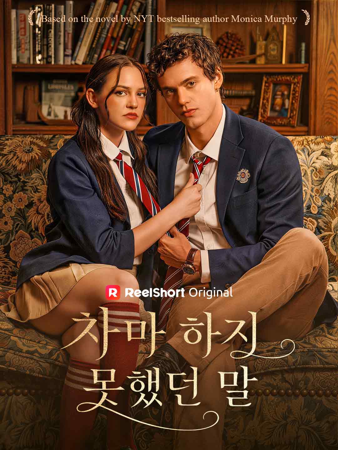차마 하지 못했던 말 cover
