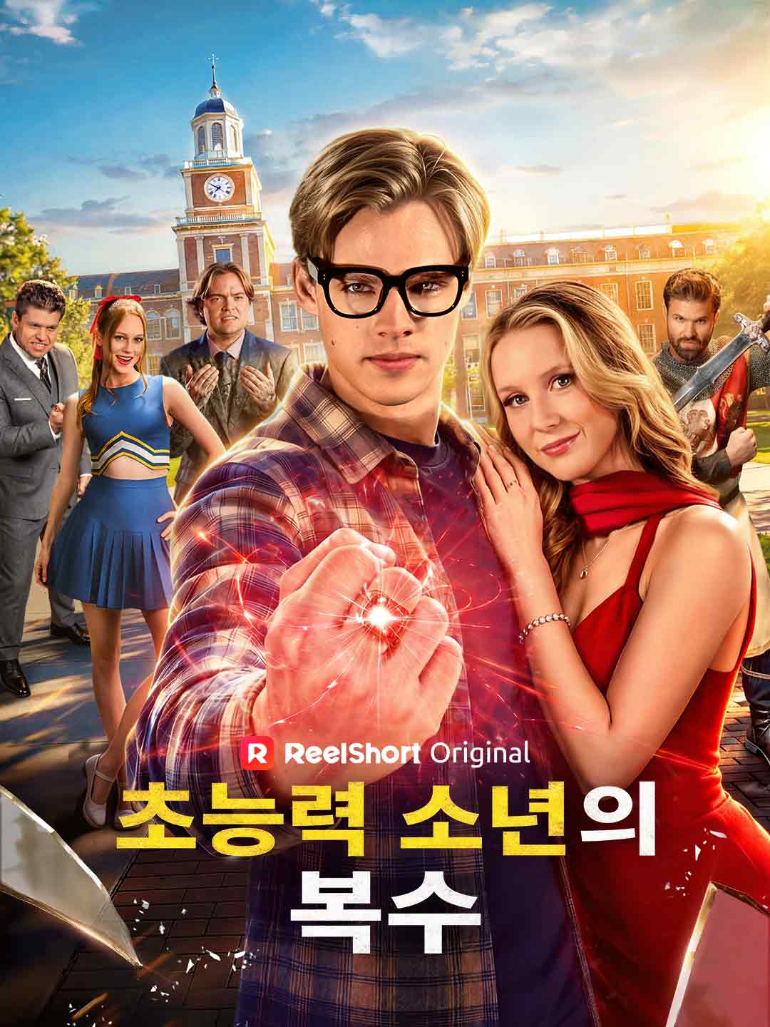 초능력 소년의 복수 poster