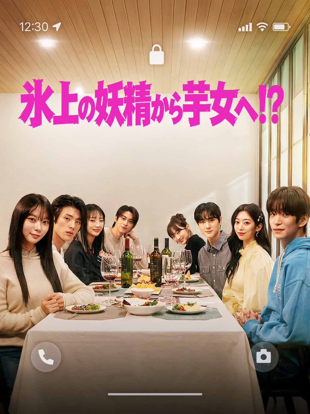 氷上の妖精から芋女へ！？