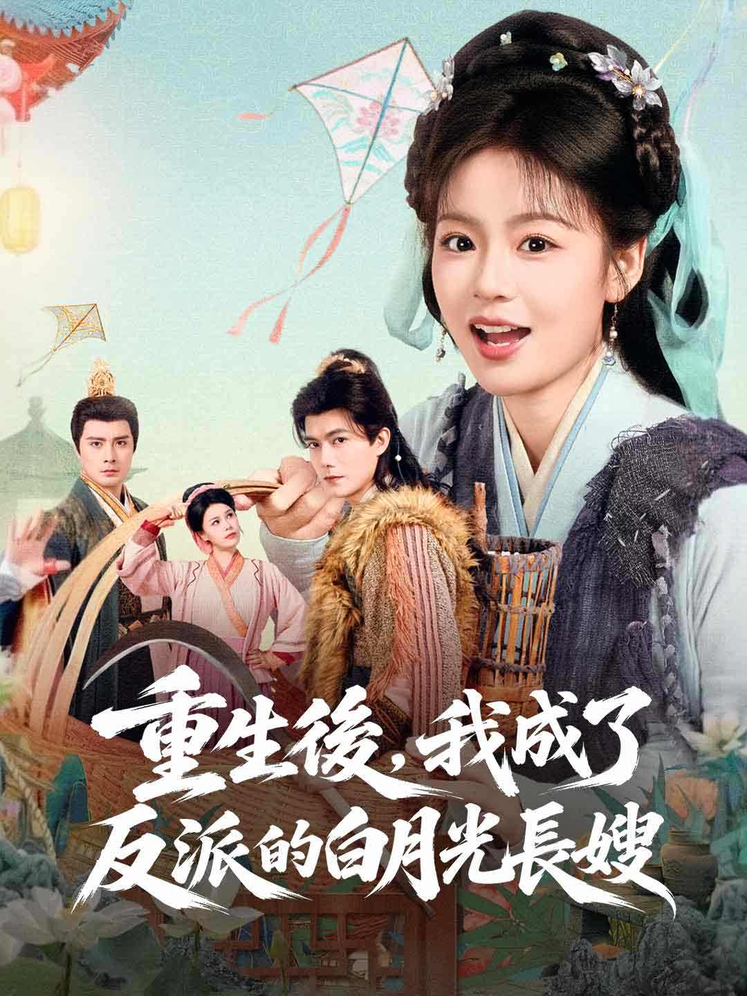 重生後,我成了反派的白月光長嫂