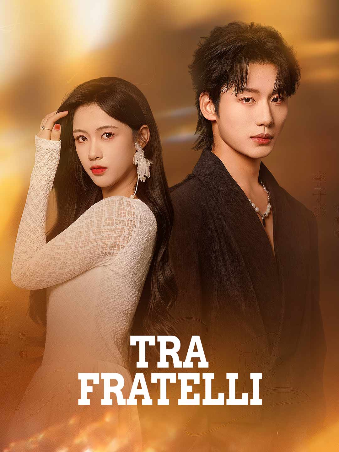 Tra fratelli