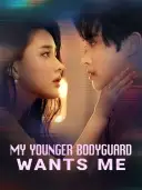 My Younger Bodyguard Wants Me cover art