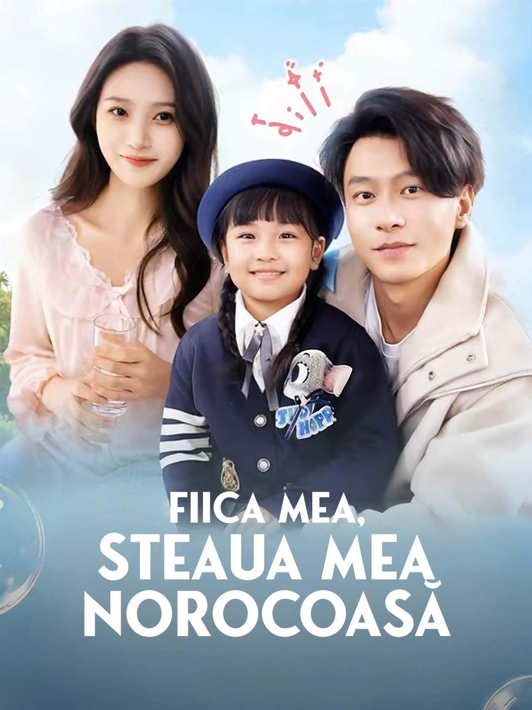 Fiica mea, steaua mea norocoasă