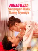 Nikah Kilat: Serangan Balik Sang Nyonya cover art