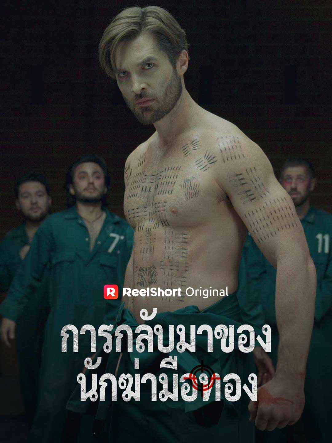 (พากย์) การกลับมาของนักฆ่ามือทอง