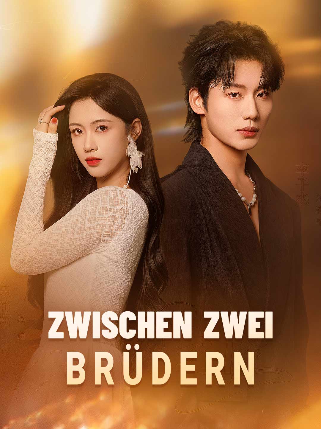 Zwischen zwei Brüdern
