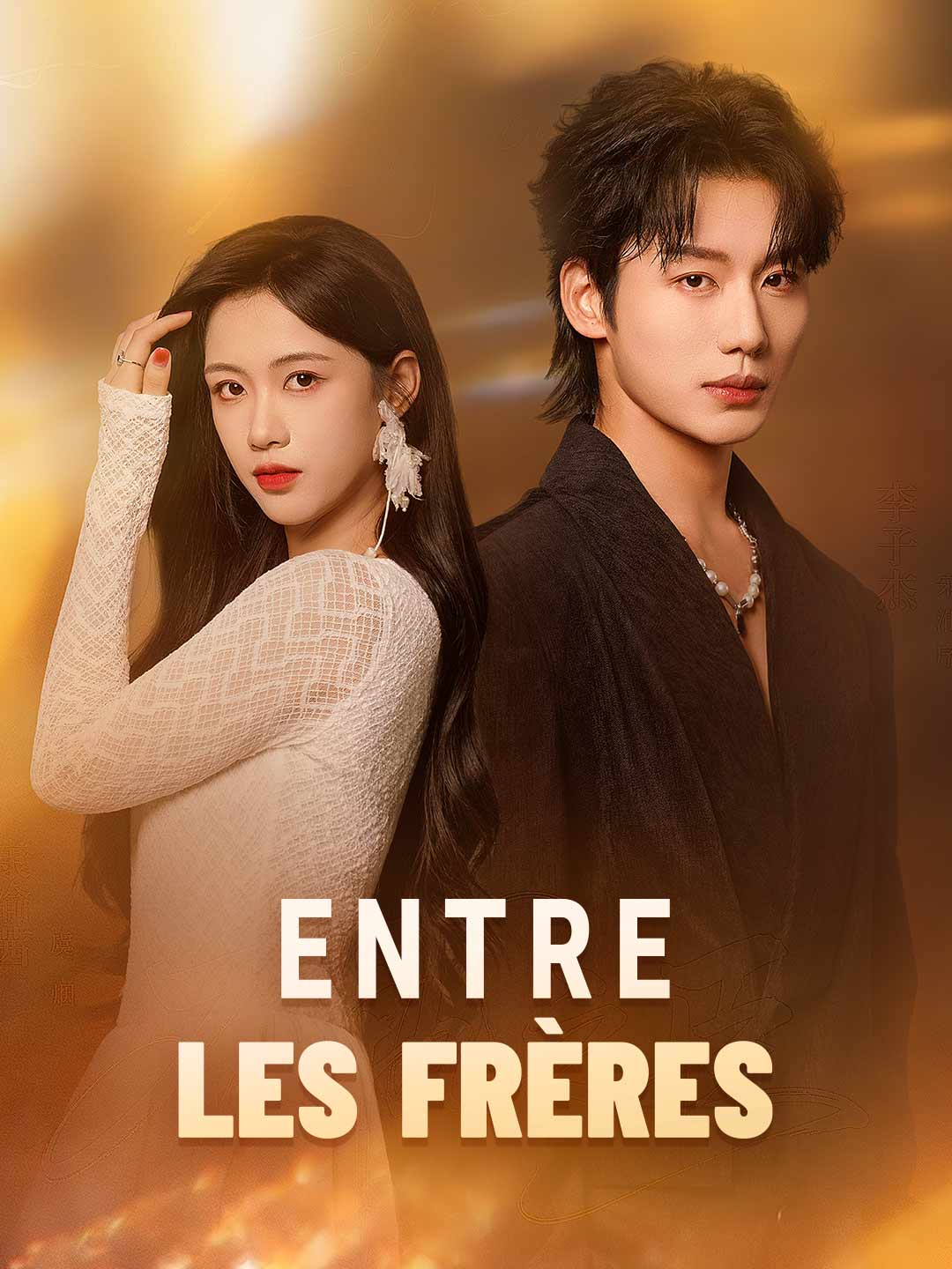 Entre les Frères