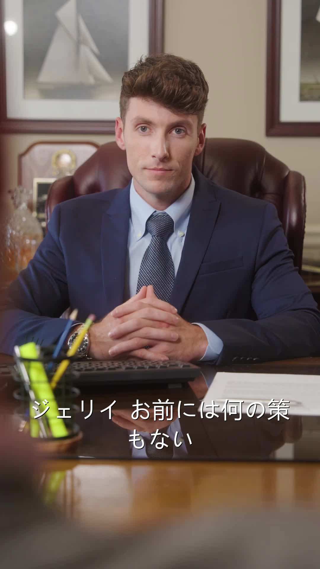 エピソード33 - 離婚弁護士に恋して