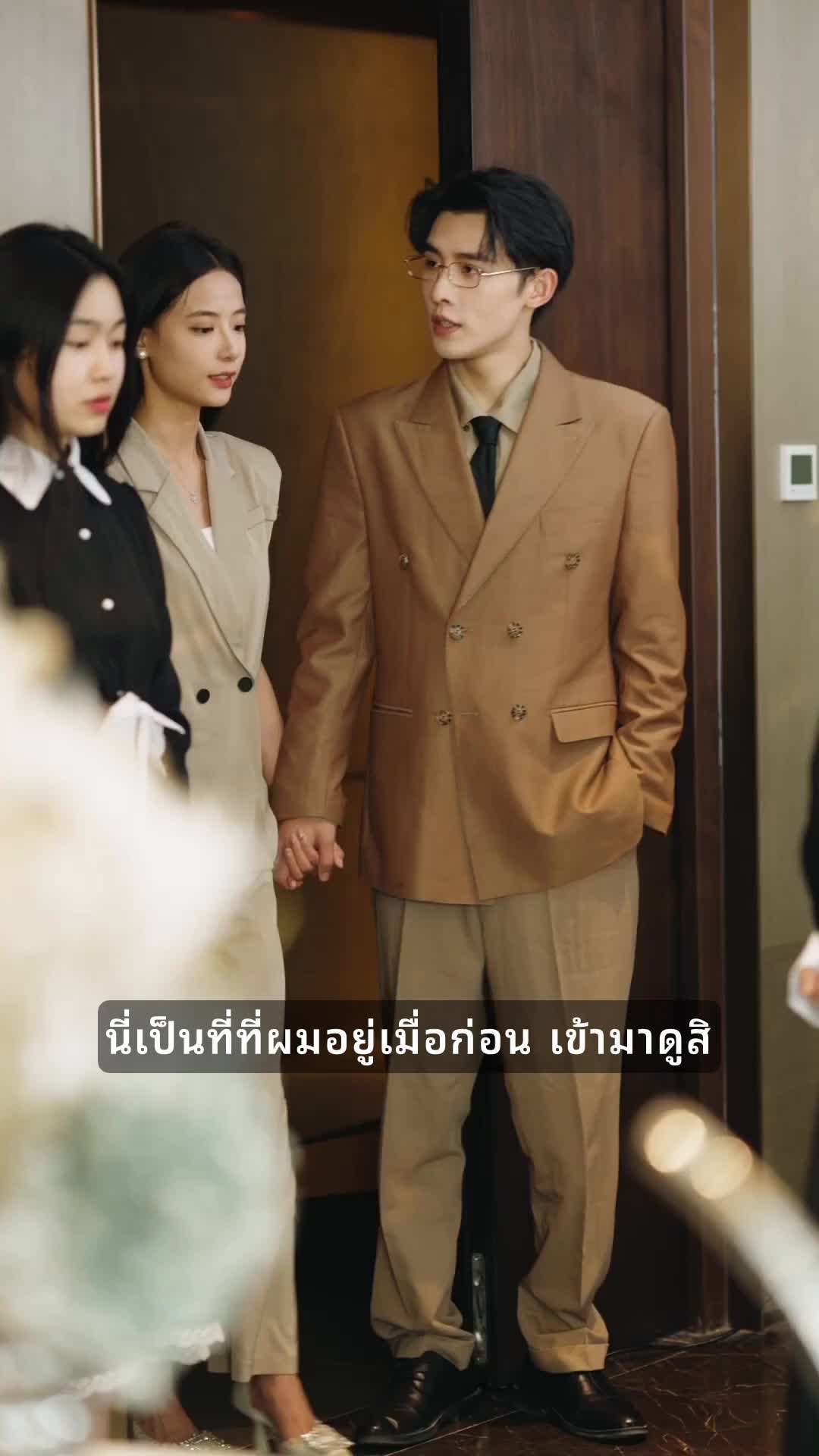 ตอน40-ภาพยนตร์ แต่งงานสายฟ้าแลบกับสามีจอมหวาน เต็มเรื่อง