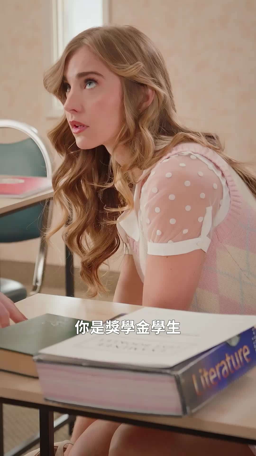 預告片 - 噓!教授,請別聲張