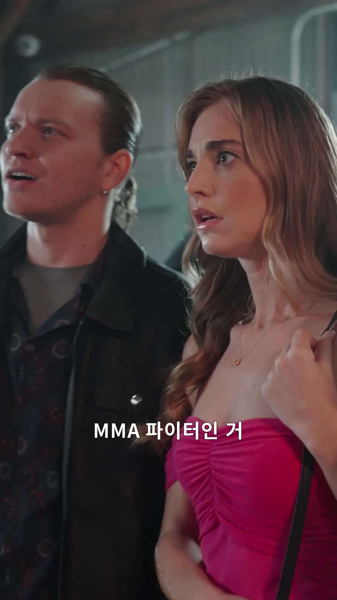 사랑을 위한 최후의 격투의 예고편