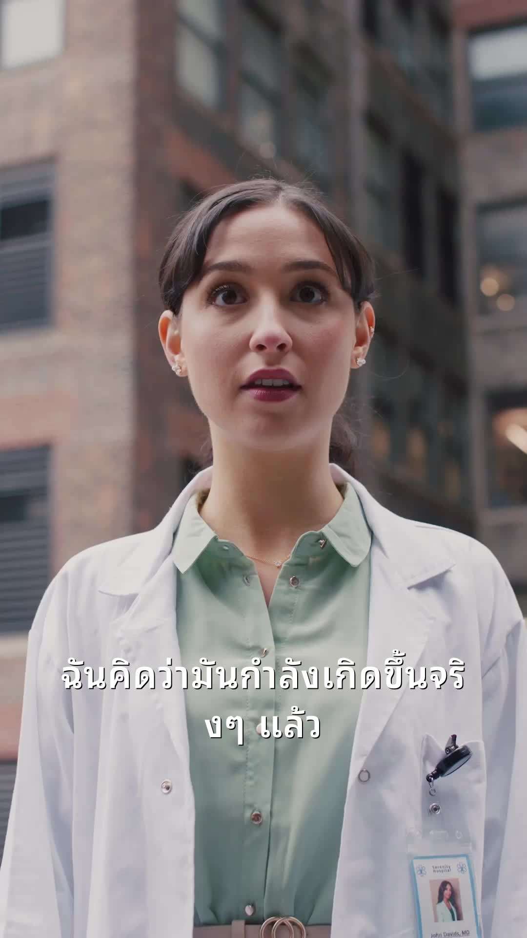 ตัวอย่าง - ตกหลุมรักคุณหมอเบบี้แด๊ดดี้!
