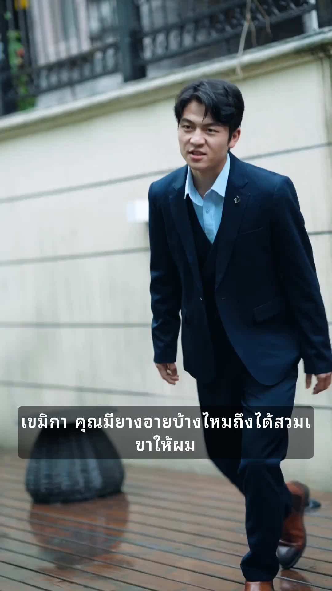 ตอน9-ภาพยนตร์ แต่งงานสายฟ้าแลบกับสามีจอมหวาน เต็มเรื่อง