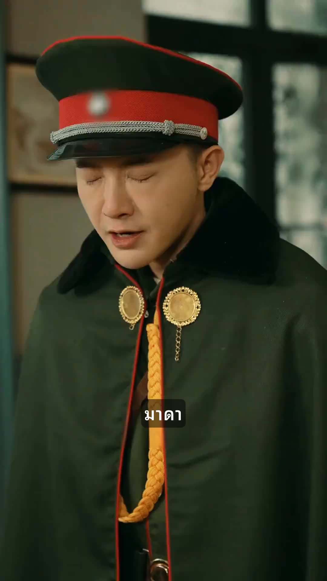 ตอน4-ภาพยนตร์ ความรักพิษของจอมพล เต็มเรื่อง