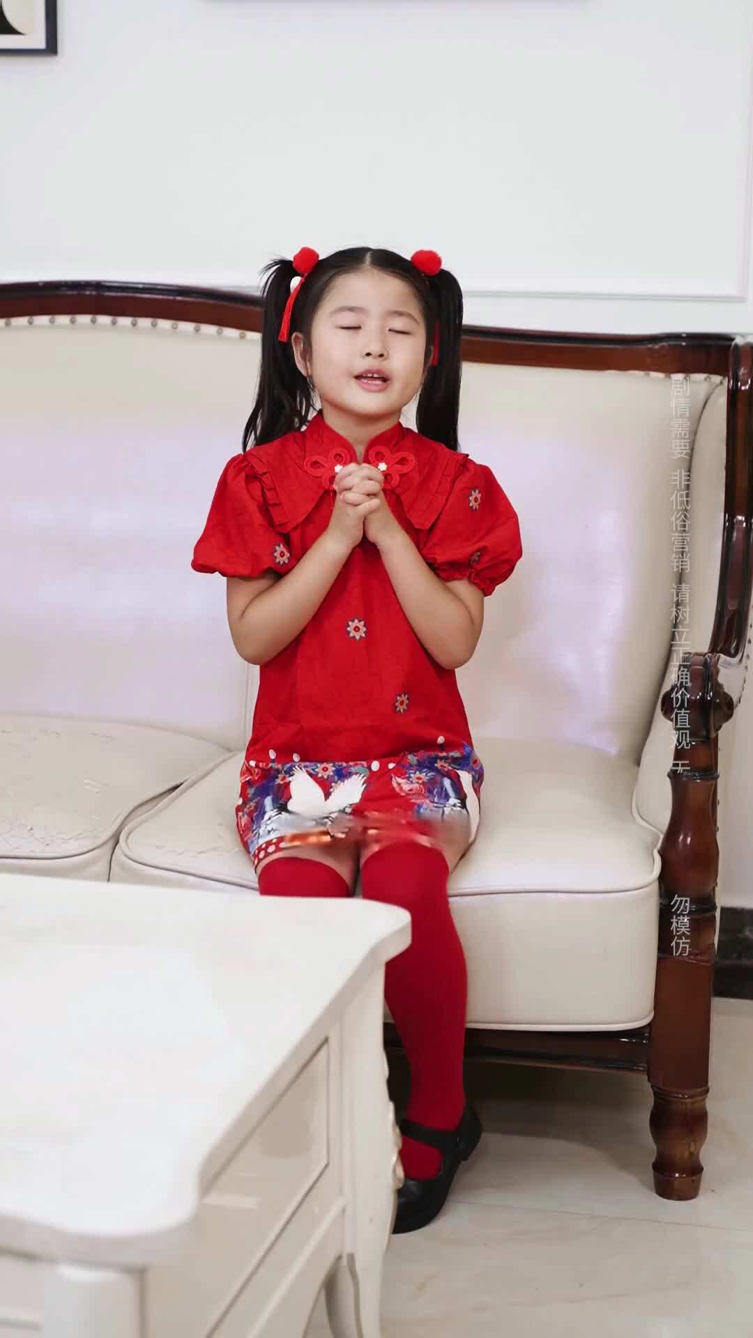 Episode 18 - Miracle Child: Wealth Bringer