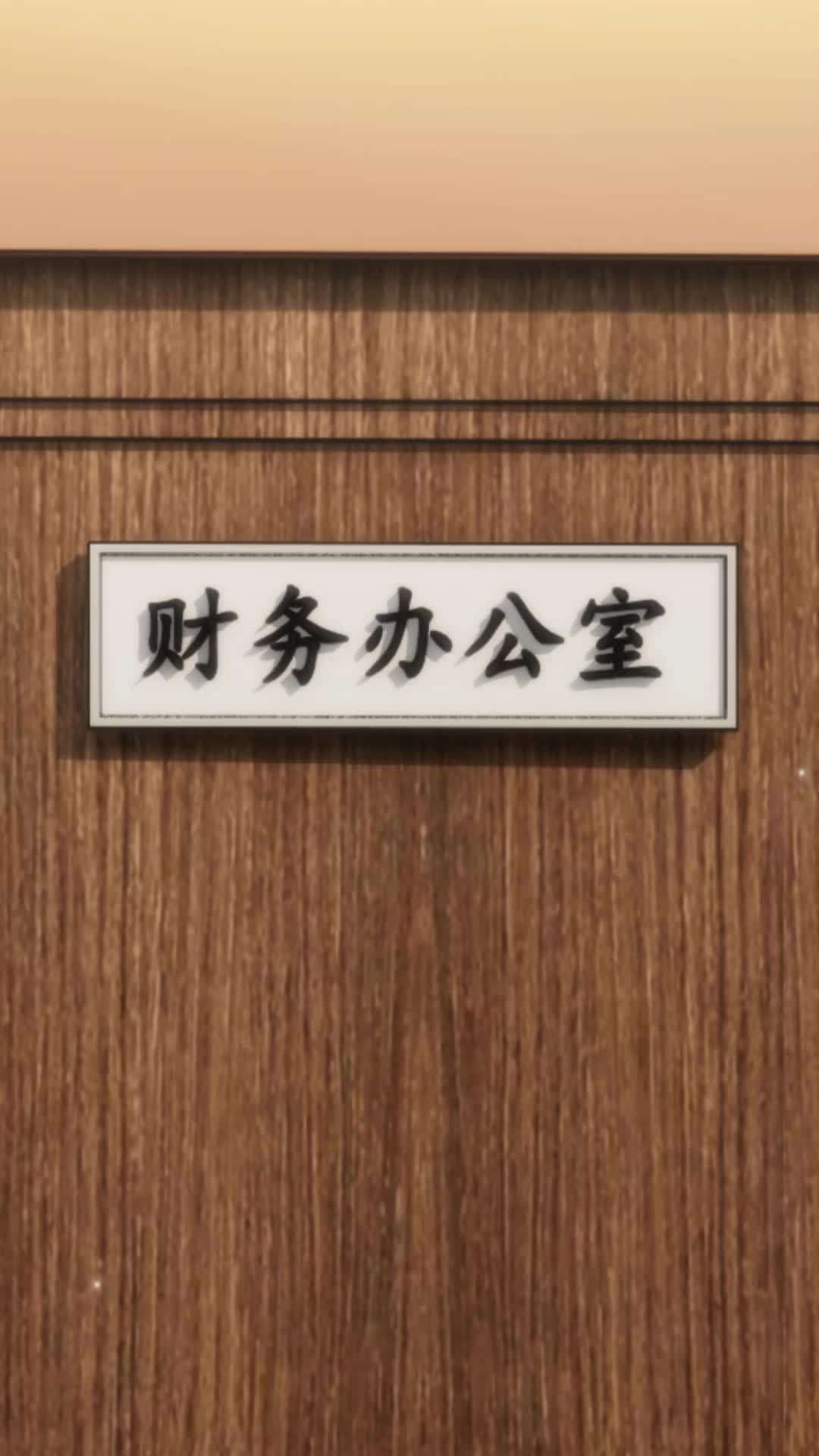 에피소드 20 - 내 재산이 세상을 지배한다