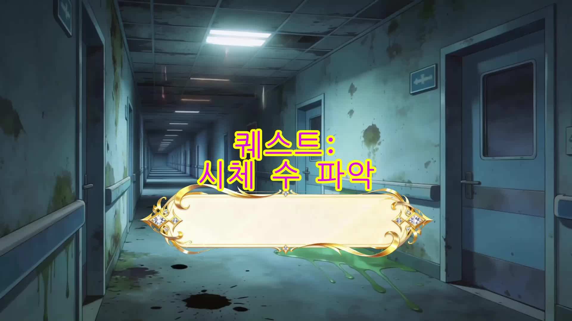 에피소드 47 - 무한 루프의 지배자:  이 기괴한 세계의 주인공이 되었다
